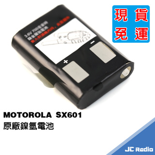 MOTOROLA SX-601 SX601 原廠鎳氫電池