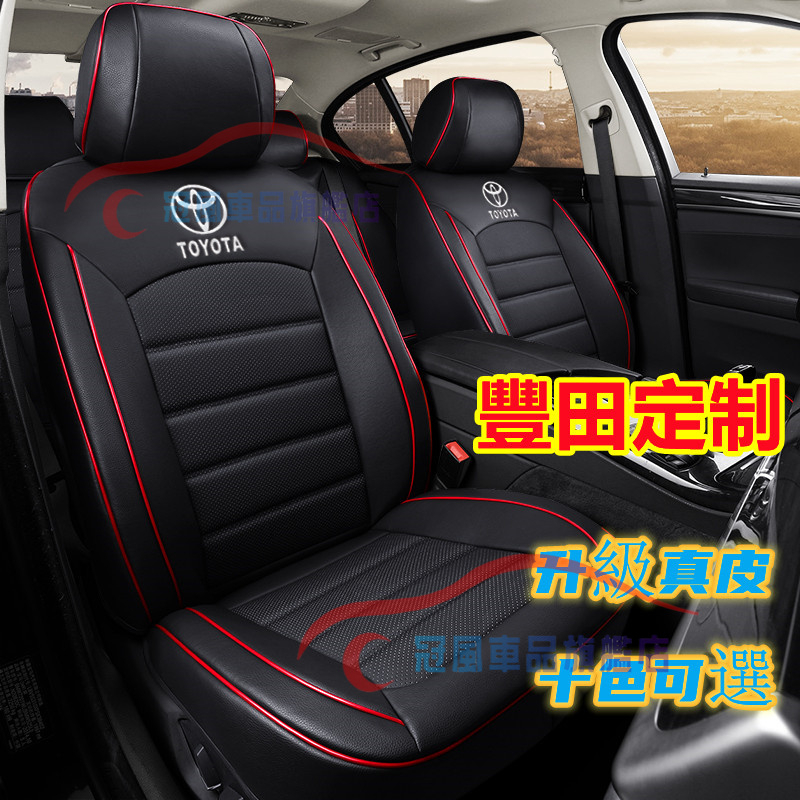 豐田座套真皮坐墊 原車紋路全皮製作全包圍汽車座椅套Altis Camry RAV4 CHR Vios Cross適用椅套