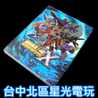 【特典商品】 PS4 超級機器人大戰 X 機戰X 限量珍藏鐵盒 金屬收納盒 光碟盒 全新品【不含遊戲】臺中星光電玩