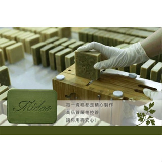 艾草皂 Midos 蜜朵斯 艾草精油淨身皂 80g 臺灣製造 艾草 艾草精油淨身皂 肥皂 香皂