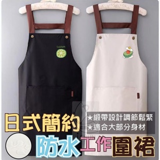 日式簡約防水工作圍裙