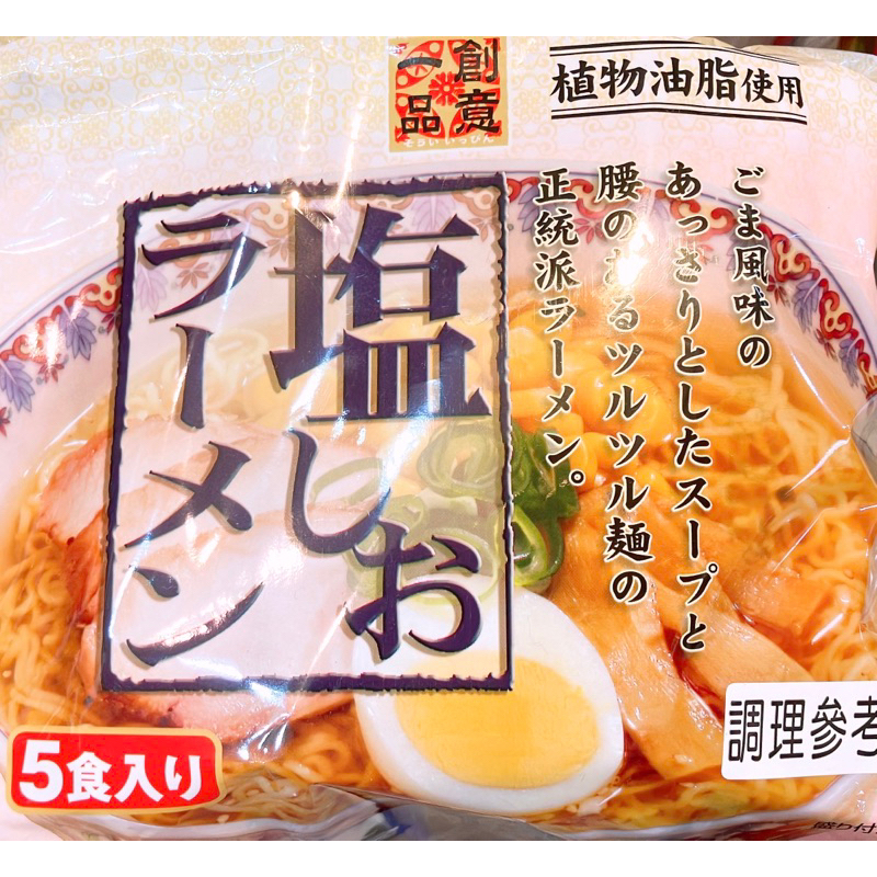 【亞菈小舖】日本零食 創意一品拉麵 鹽風味 445g【優】
