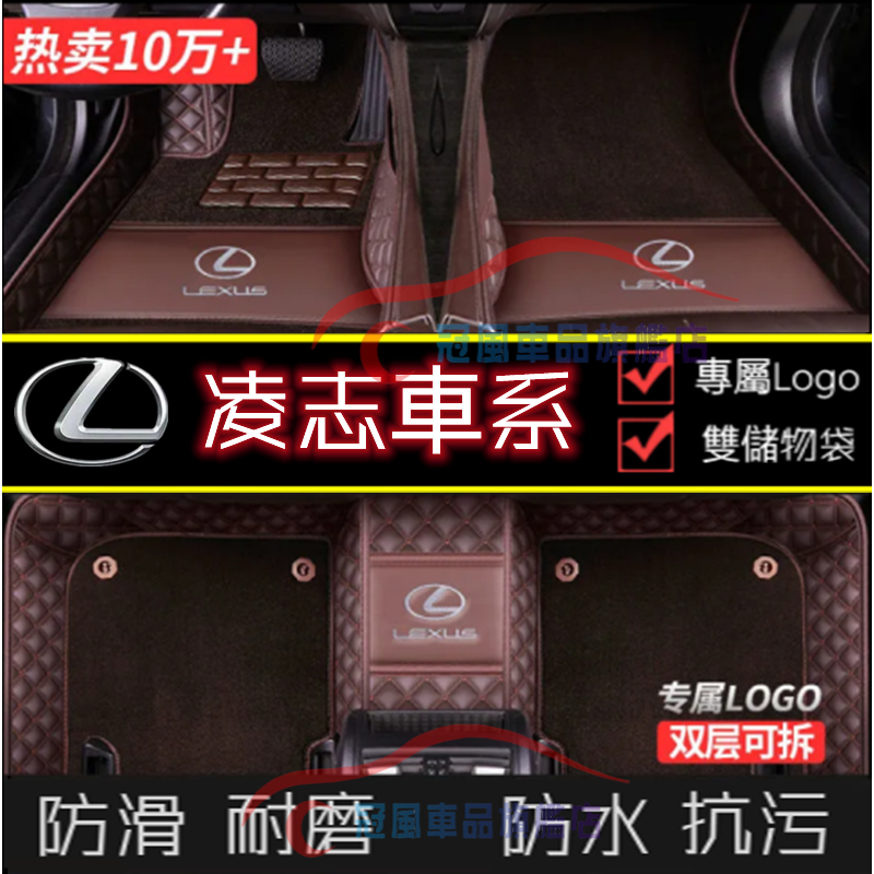 Lexus 凌志 ES IS UX NX GS RX 200 CT200H LS 全包圍 完美契合 腳踏墊 雷克薩斯腳墊