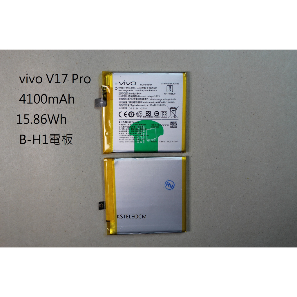 適用於 步步高 vivo V17 Pro手機電池 4100mAh 15.86Wh B-H1原廠電板  .