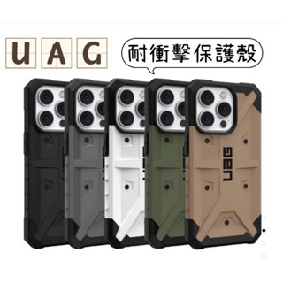 原廠UAG iPhone 14/14PLUS/PRO/ProMax耐衝擊保護殼 I14防摔殼I14PRO防摔殼