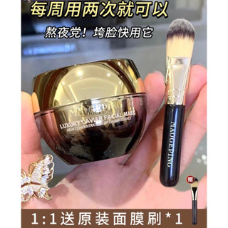 🌸預購🌸 毛戈平魚子醬面膜塗抹式非睡眠熬夜面膜保濕修護提亮補水舒緩救急