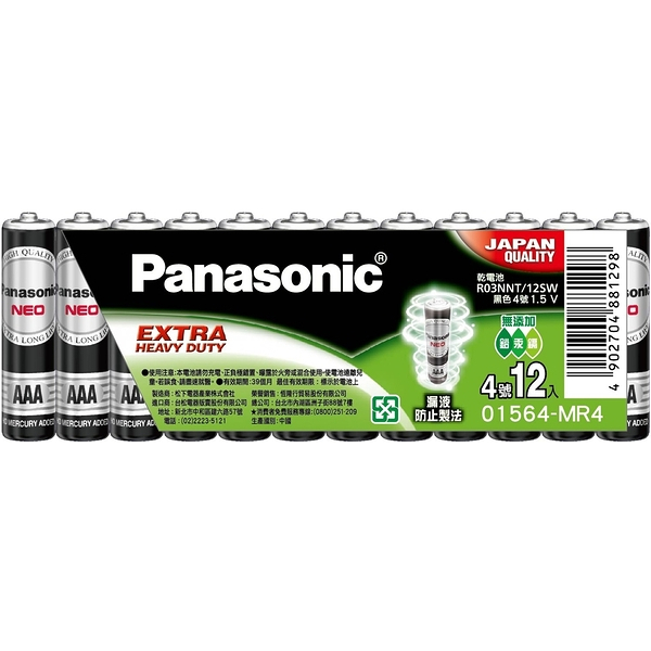 附發票  Panasonic國際牌  3號/4號  12入裝 碳鋅電池