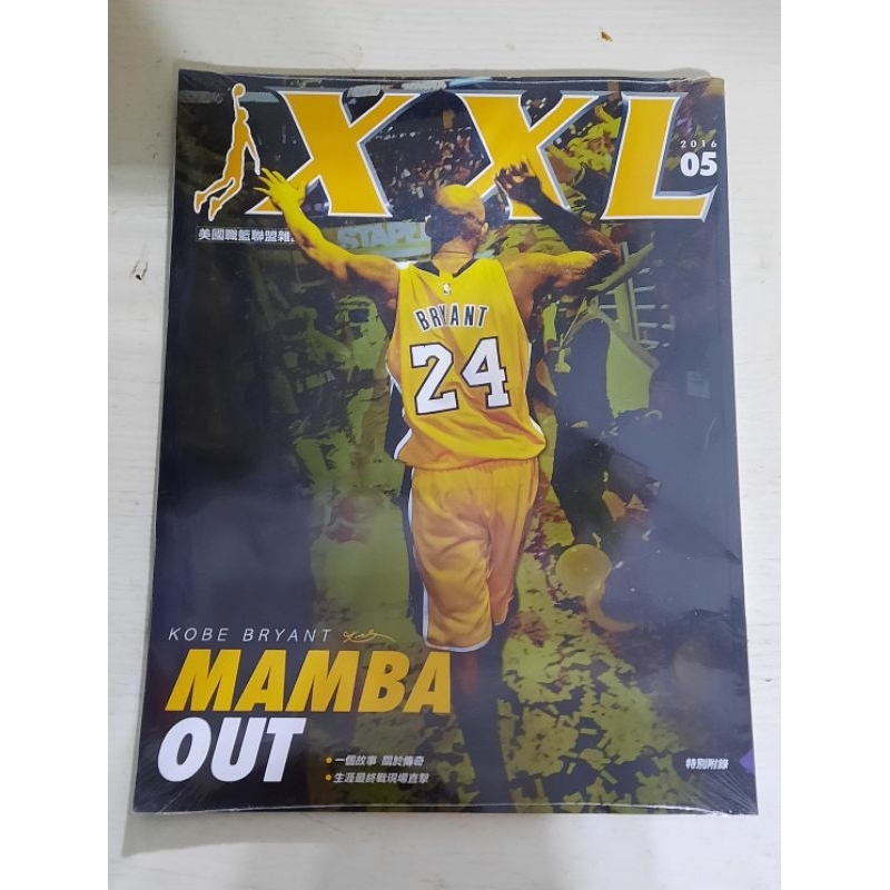 全新XXL美國職籃雜誌 NBA Kobe Bryant mamba out 附海報 絕版出清
