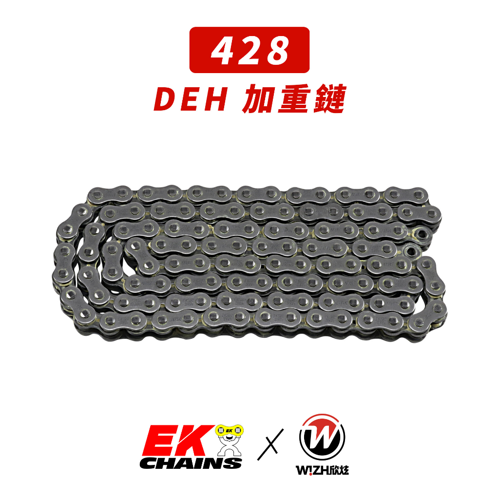 【EK】428｜H(DEH)系列 加重鏈條 無油封 132L｜油封鏈條 現貨｜W!ZH 欣炫