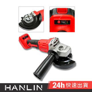 HANLIN-GMG01 充電無刷電動角磨機 2電1充 充電式 無刷 三檔 調速 角磨機 木工 裝潢 打磨 打臘 拋光