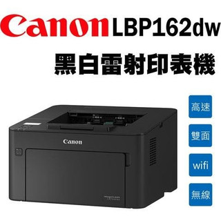 【維修/副廠碳粉匣】Canon LBP 162dw/雙面列印/WiFi/乙太網路/CRG-051(H) M203DW