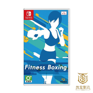 【就是要玩】現貨 NS Switch 健身拳擊 中文版 Fit Boxing 減重拳擊 有氧拳擊 拳擊有氧 體感 瘦身