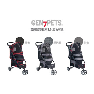 ★Petshop寵物網★Gen7pets 君威寵物推車2.0 推車/布套