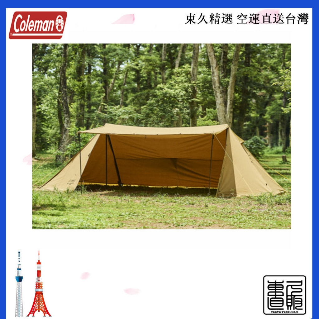 日本 Coleman 雙峰天幕帳 VC2  Alpine Outdoors 售價含關稅