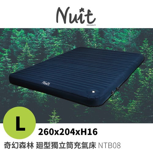 努特NUIT 奇幻森林迴型獨立筒充氣床 L號 NTB08 迴型拉帶充氣床墊 充氣床墊 床墊