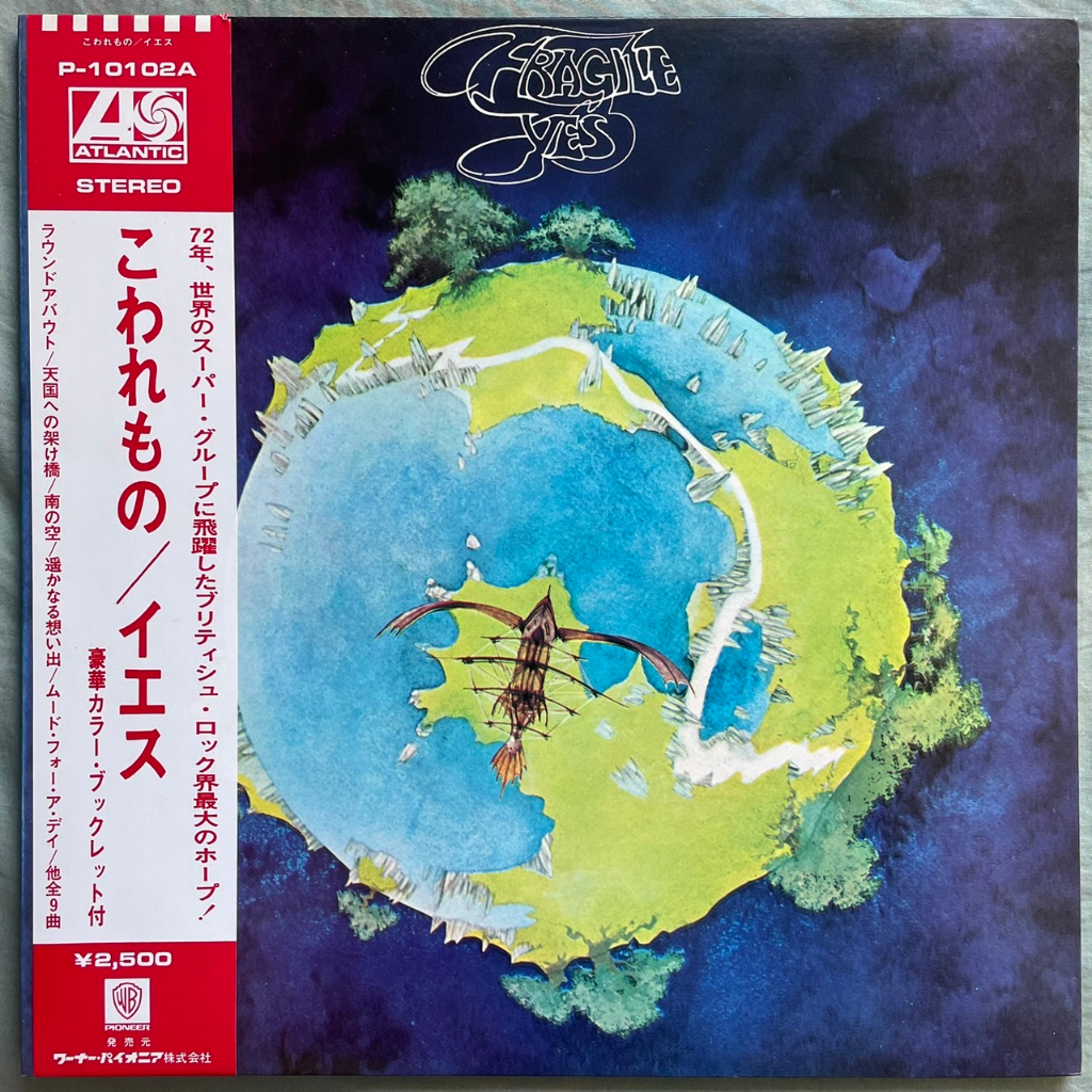 Yes – Fragile 黑膠唱片 1976日版