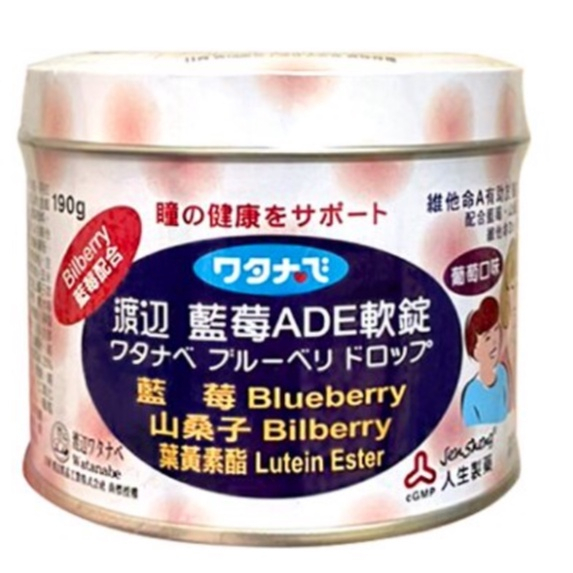 人生製藥 渡邊 藍莓ADE軟錠 (葡萄口味) 190g/盒