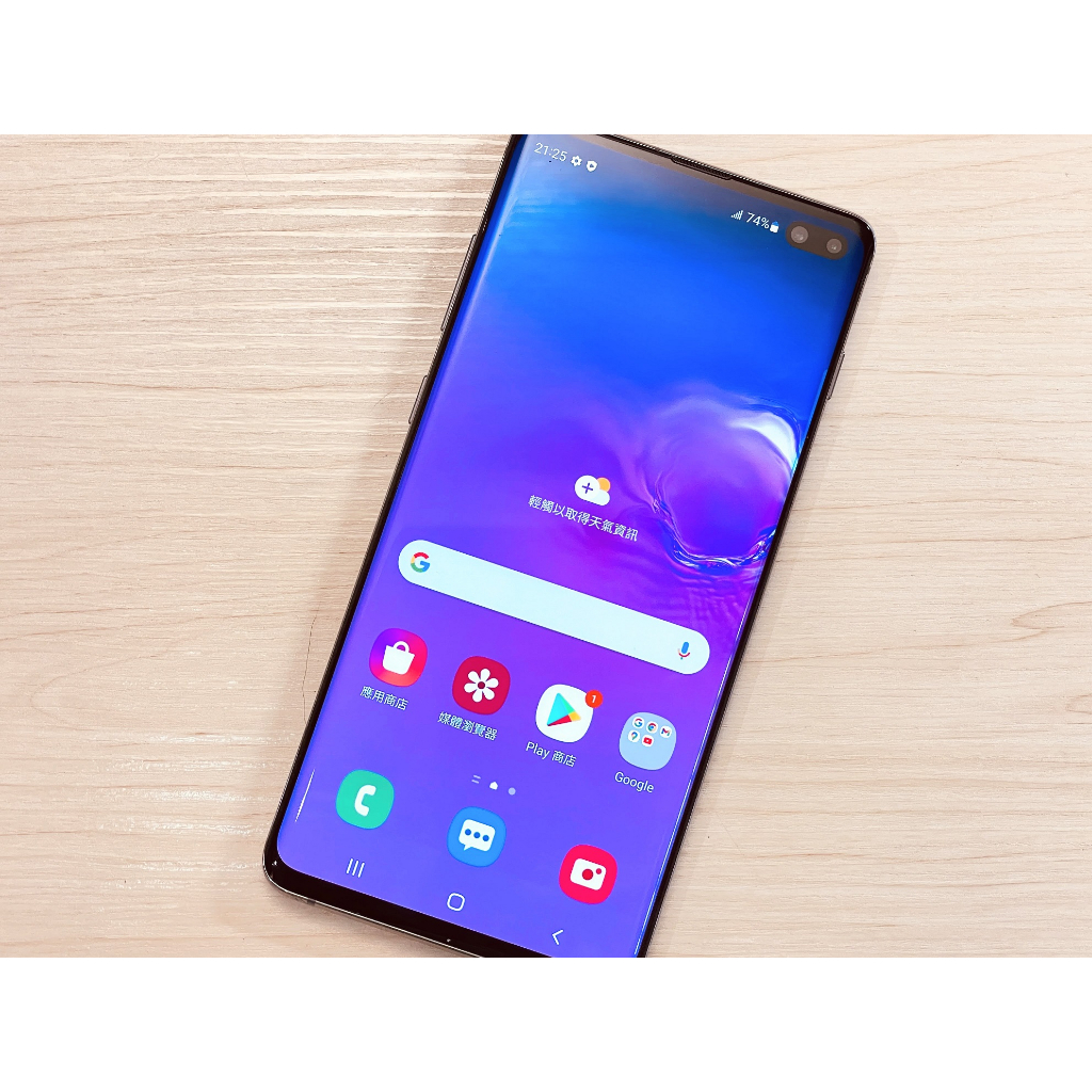 【現貨免運】三星 SAMSUNG Galaxy S10+ 128G 絢光黑 6.4吋 SM-G975F/DS 二手機