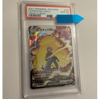 psa10 (日版)(鑑定卡) 滿分卡 PTCG 2021 CSR 皮卡丘Vmax