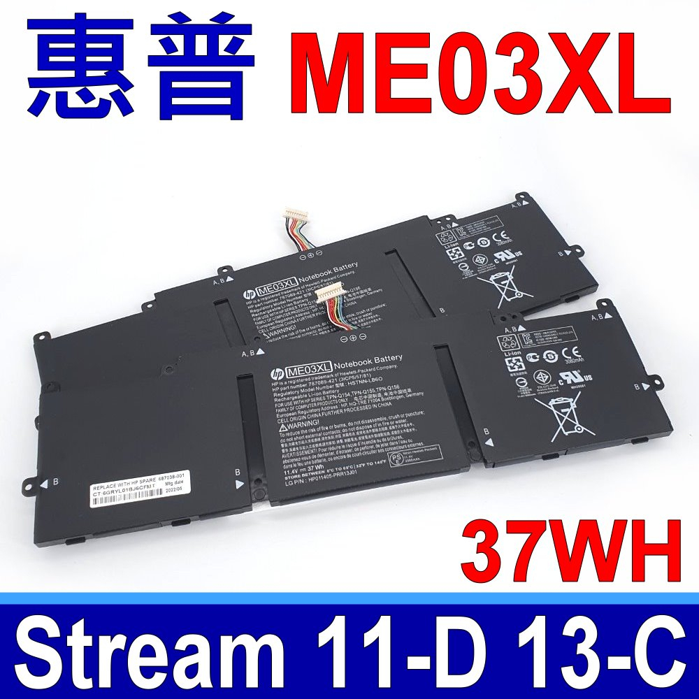 HP ME03 ME03XL 原廠電池 TPN-Q154 Stream 11 13 系列 11-D 13-C