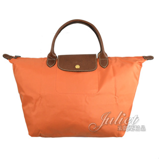 【茱麗葉精品】Longchamp Le Pliage 折疊短揹帶肩提包.橘 M #1623 現貨在台