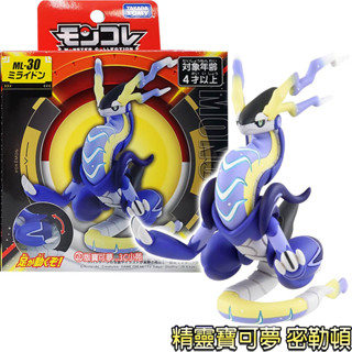 【免運 3C小苑】PC27014 全新 正版 ML-30 密勒頓 Pokemon GO 精靈寶可夢 朱紫 神獸 公仔玩具