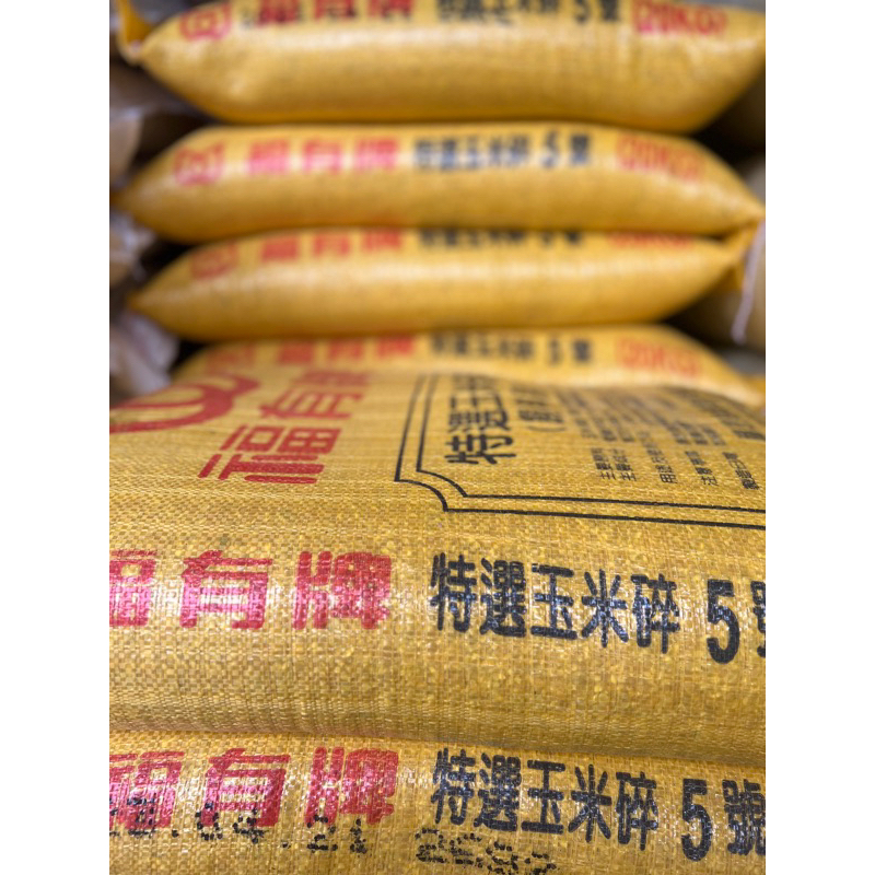 大慶Daching-（週週到貨夠新鮮❤️‍🔥）20、30公斤碎玉米、飼料玉米、玉米碎 雞鴨鵝牛羊食用的玉米