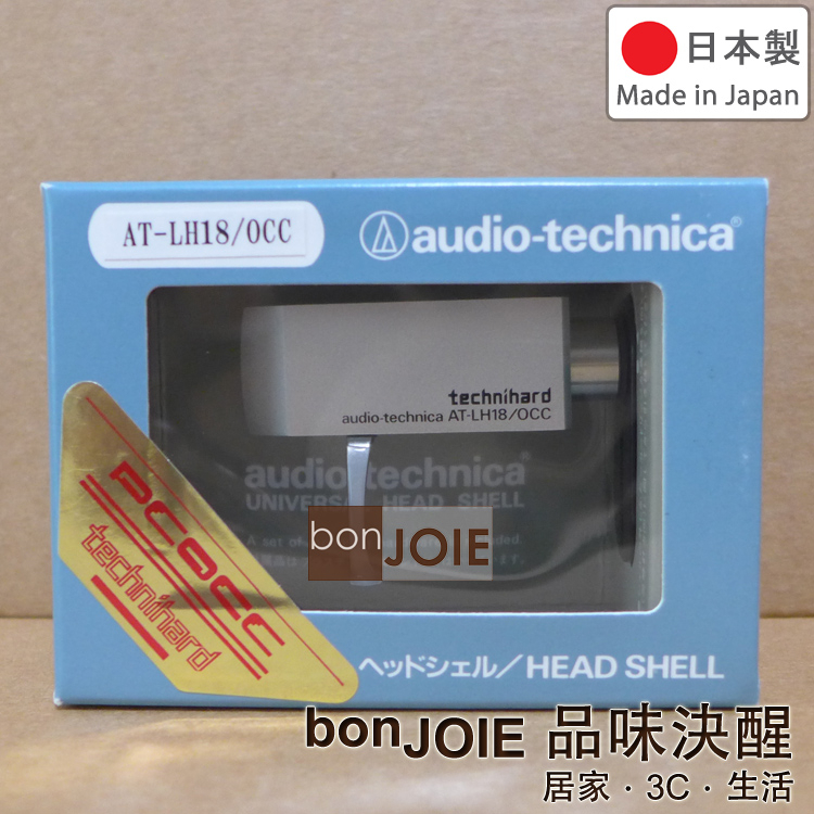 日本製 鐵三角 Audio-Technica AT-LH18/OCC 旗艦級唱頭蓋 唱蓋 黑膠