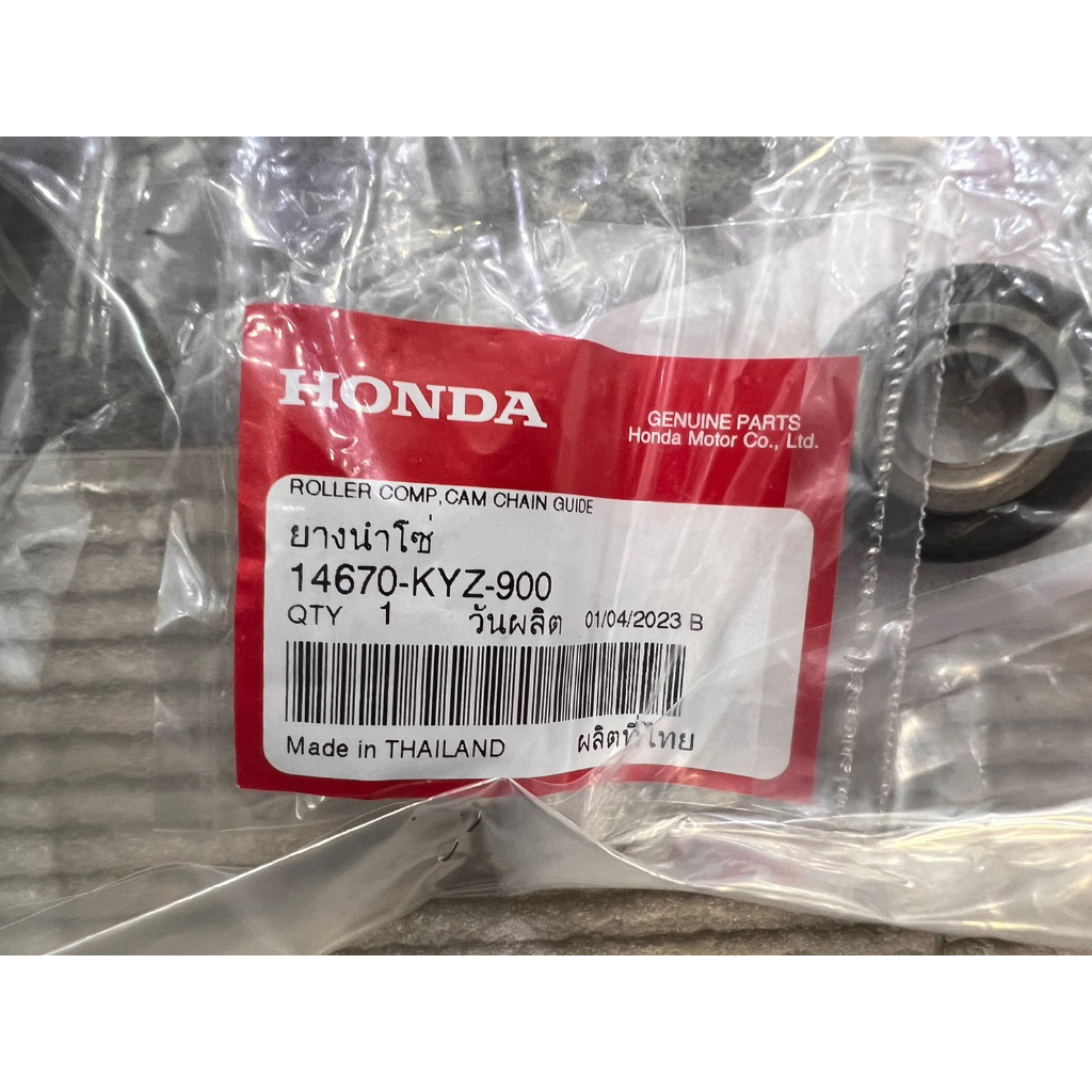 HONDA本田原廠零件 MSX125 MSX125SF 內鏈滾輪2 14670-KYZ-900