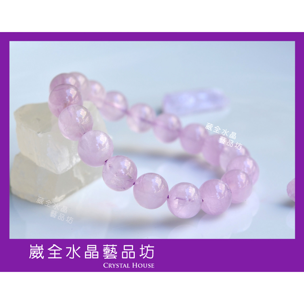 【崴全水晶】💎幸福之石💎 天然 紫鋰輝石/鋰輝石 手鍊【10.5mm】 手珠 飾品