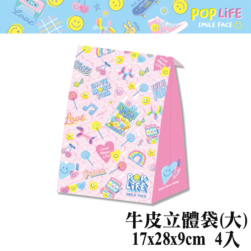 四季紙品禮品 POP Life系列 牛皮立體袋(大) 送禮必備 紙袋 立體包裝袋 禮物包裝 BC5001-55