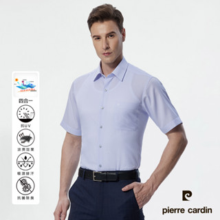 【pierre cardin 皮爾卡登】男襯衫 抗菌節能科技面料防皺免燙抗菌涼爽條紋短袖襯衫 淺藍條(92256-32)