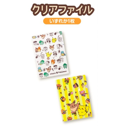 日本製🇯🇵  Mister Donut 神奇寶貝 寶可夢 皮卡丘 資料夾 文件夾 A4 限定