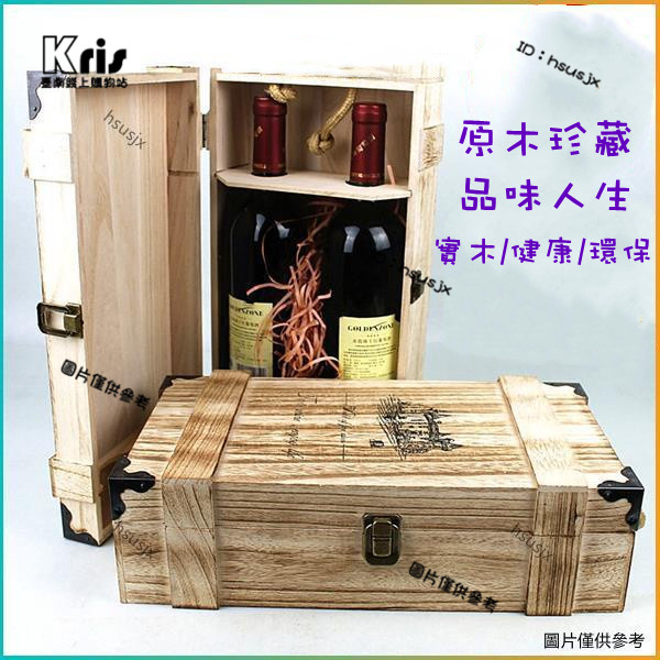 #紅酒包裝盒#熱賣 紅酒盒 木盒 酒盒 雙支裝 紅酒 禮盒 木箱 葡萄酒 包裝盒 通用 復古木 酒箱子#