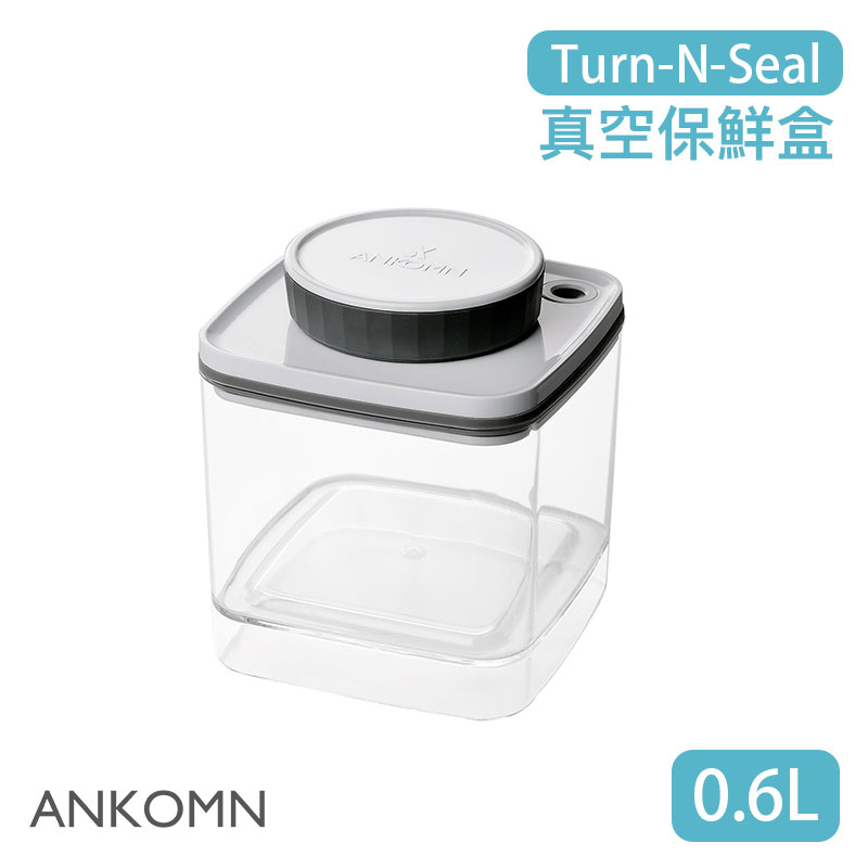 【現貨/發票】ANKOMN Turn-N-Seal 旋轉真空保鮮盒 600ml 儲物罐 保鮮罐 密封罐 咖啡豆
