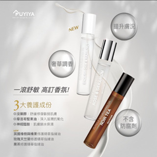 RUYIYA 訂製香氛修護精華滾珠式指緣油 玫瑰｜黑茶