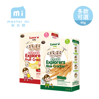 米大師 Master Mi LOVE U baby 探索者米餅系列 40g/盒 寶寶餅乾 糙米 蘋果+香蕉 米餅 水果餅