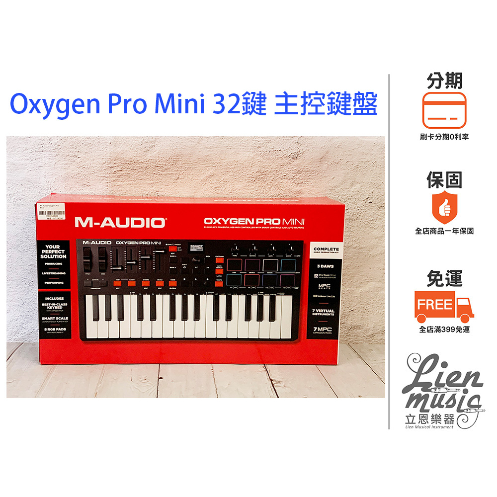 『立恩樂器 399免運』M-Audio Oxygen Pro Mini USB MIDI 32鍵 主控鍵盤 MIDI鍵盤