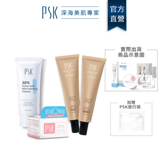 PSK深海美肌專家 洗卸防曬旅行組 防曬 素顏霜 妝前乳 防曬乳 卸妝 眼唇卸妝 旅行組 舒緩 保濕 洗顏 洗面奶