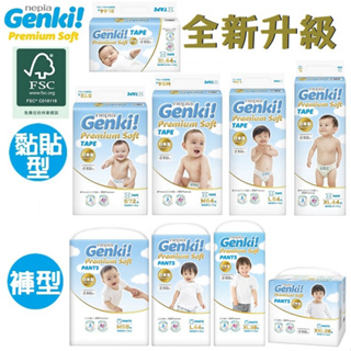 【寶貝屋】王子 Genki 超柔紙尿褲 / 超柔褲型紙尿褲 /一箱