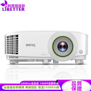 BENQ EH600 智慧無線會議室投影機, 3500lm,1080P 內建作業系統可直接讀取USB隨身碟開啟多媒體檔案