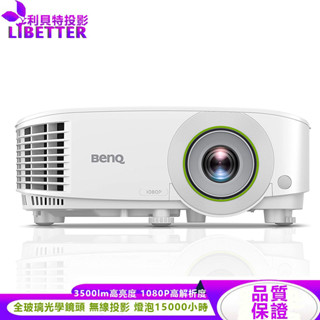 benq eh600 智慧無線會議室投影機, 3500lm,1080p 內建作業系統可直接讀取usb隨身碟開啟多媒體檔案