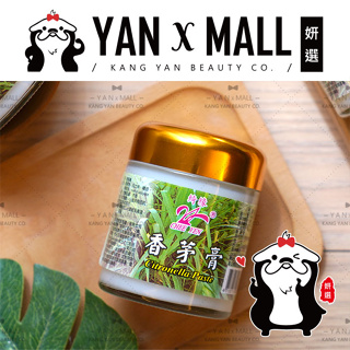 CHEE YEN 綺緣 香茅膏 100g ★ 妍選