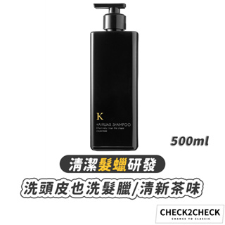 DREAM TREND-K髮蠟洗髮精500ml 清爽茶香 有效清潔頭髮造型品【CH01-HC01009】[現貨] 禁外島