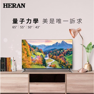 『家電批發林小姐』HERAN禾聯 75吋 4K連網液晶電視 HD-75QSF91 高解析度 超高絢睛彩屏技術