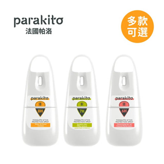 「全新配方」法國Parakito 帕洛 天然防蚊噴霧-三入組合（橙色x1、果綠X1、紅色x1）