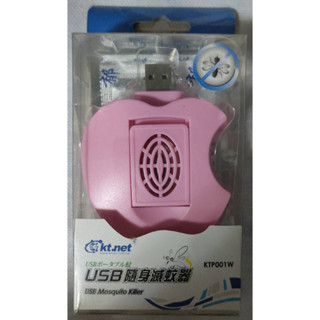KTP001W 蘋果造型 USB隨身滅蚊器