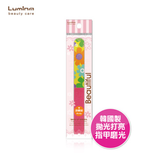 Lumina 韓國三步驟磨甲片(S) 磨甲 修甲 美甲 花紋面 單色面 一片搞定