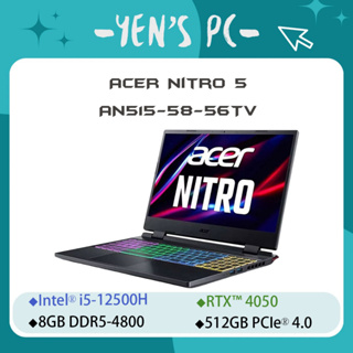 YEN選PC ACER 宏碁 Nitro 5 AN515-58-56TV