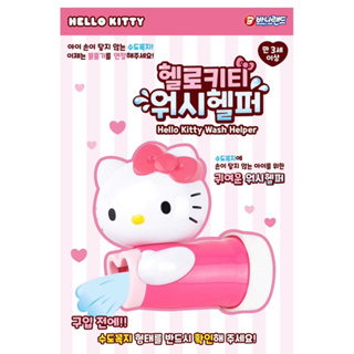 BUNNy LAND Hello Kitty造型水龍頭延伸器